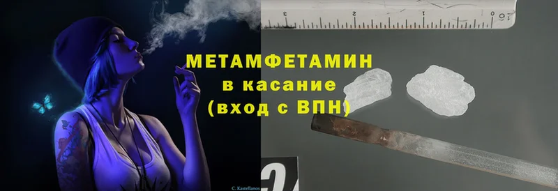 Первитин Methamphetamine Алапаевск